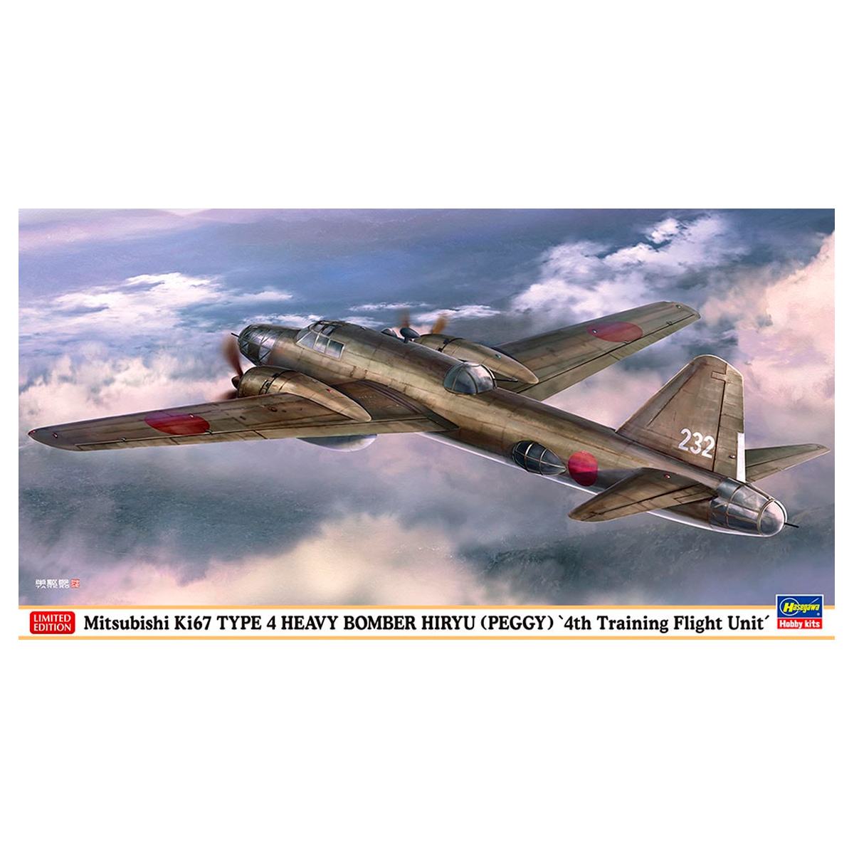 1/72 Mitsubishi Ki 67 Type 4 Heavy Bomber Hiryu