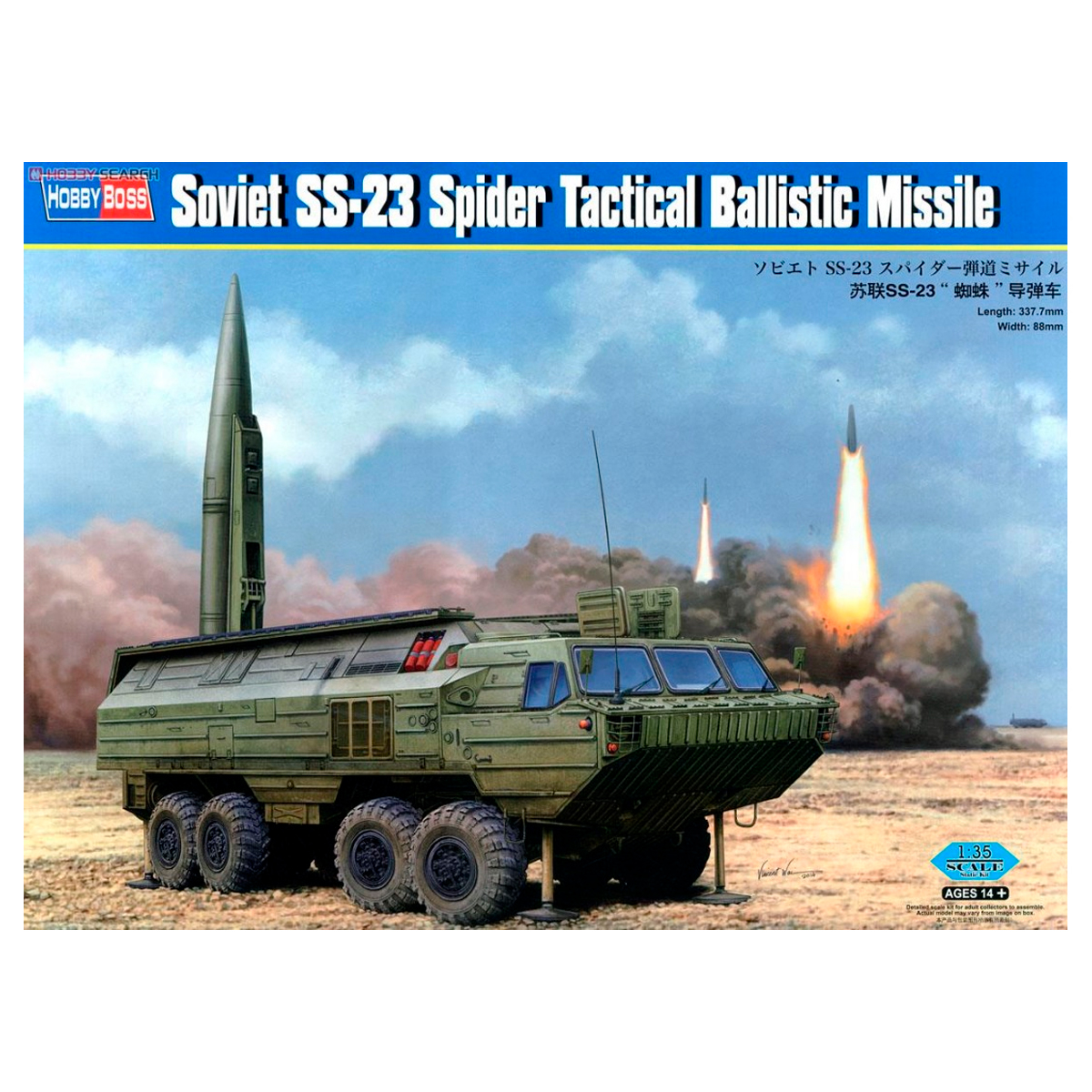 Soviet SS-23 Spider Tactical Ballistic Missile 1/35