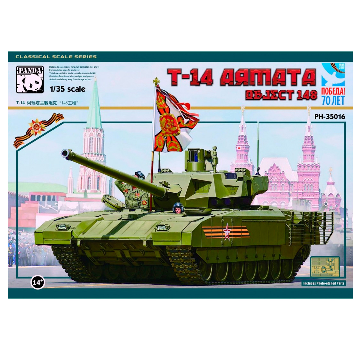 T-14 Armata MBT – Object 148 1/35