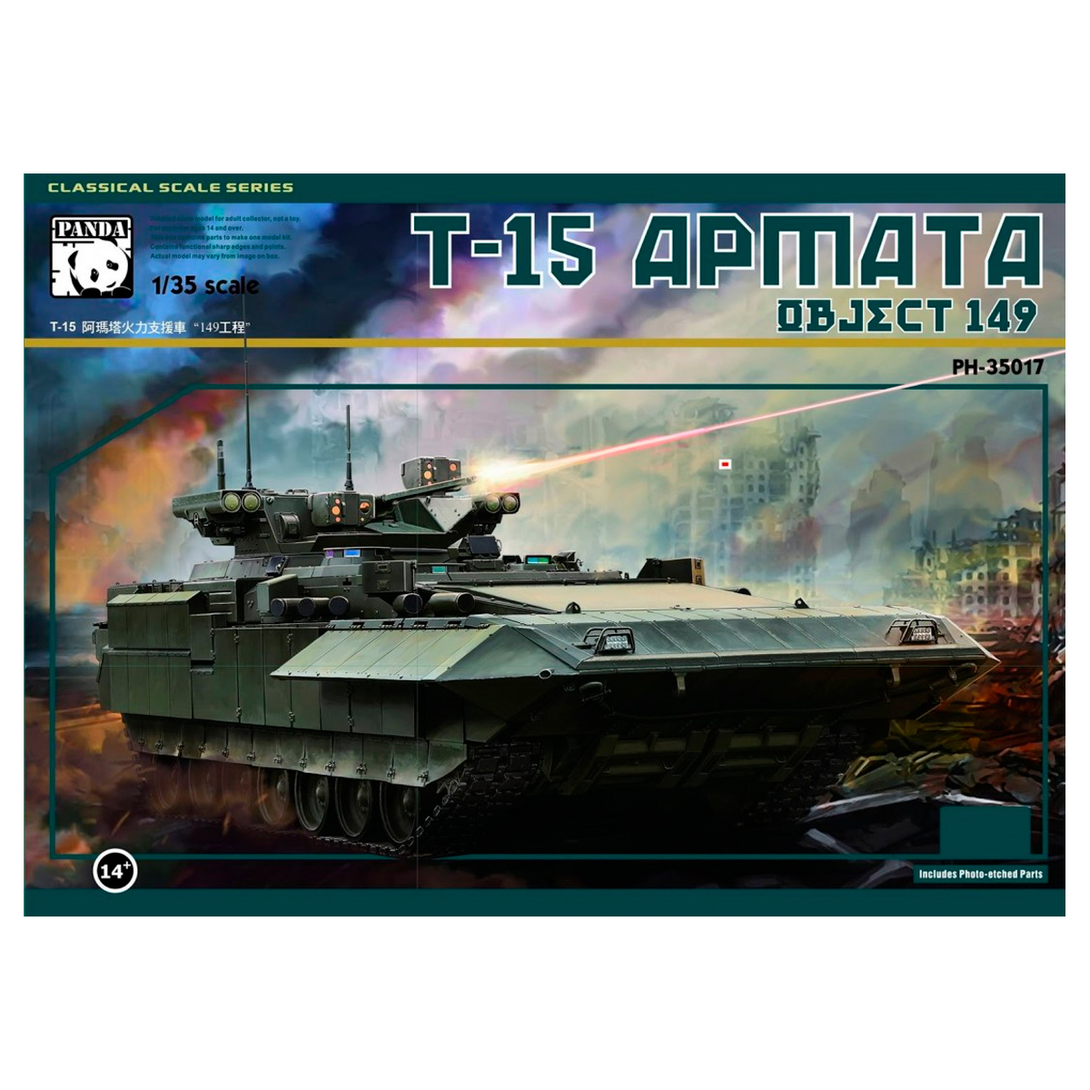 T-15 Armata IFV – Object 149 1/35