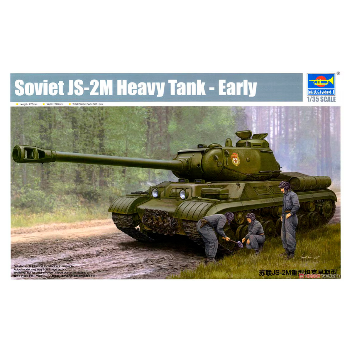 Soviet JS-2M Heavy Tank Early 1/35