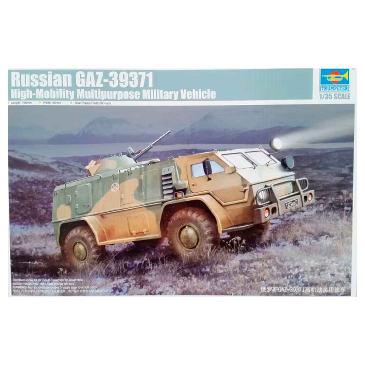 Russian GAZ-39371 High-Mobility Multipurpose Military Vehicle 1/35