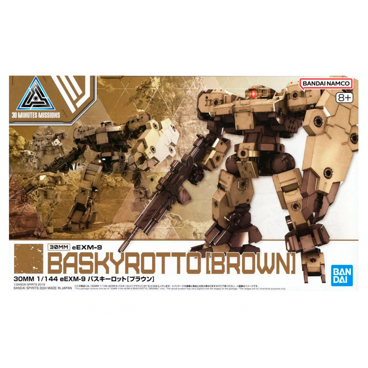 30mm eexm-9 baskyrotto brown 1/144