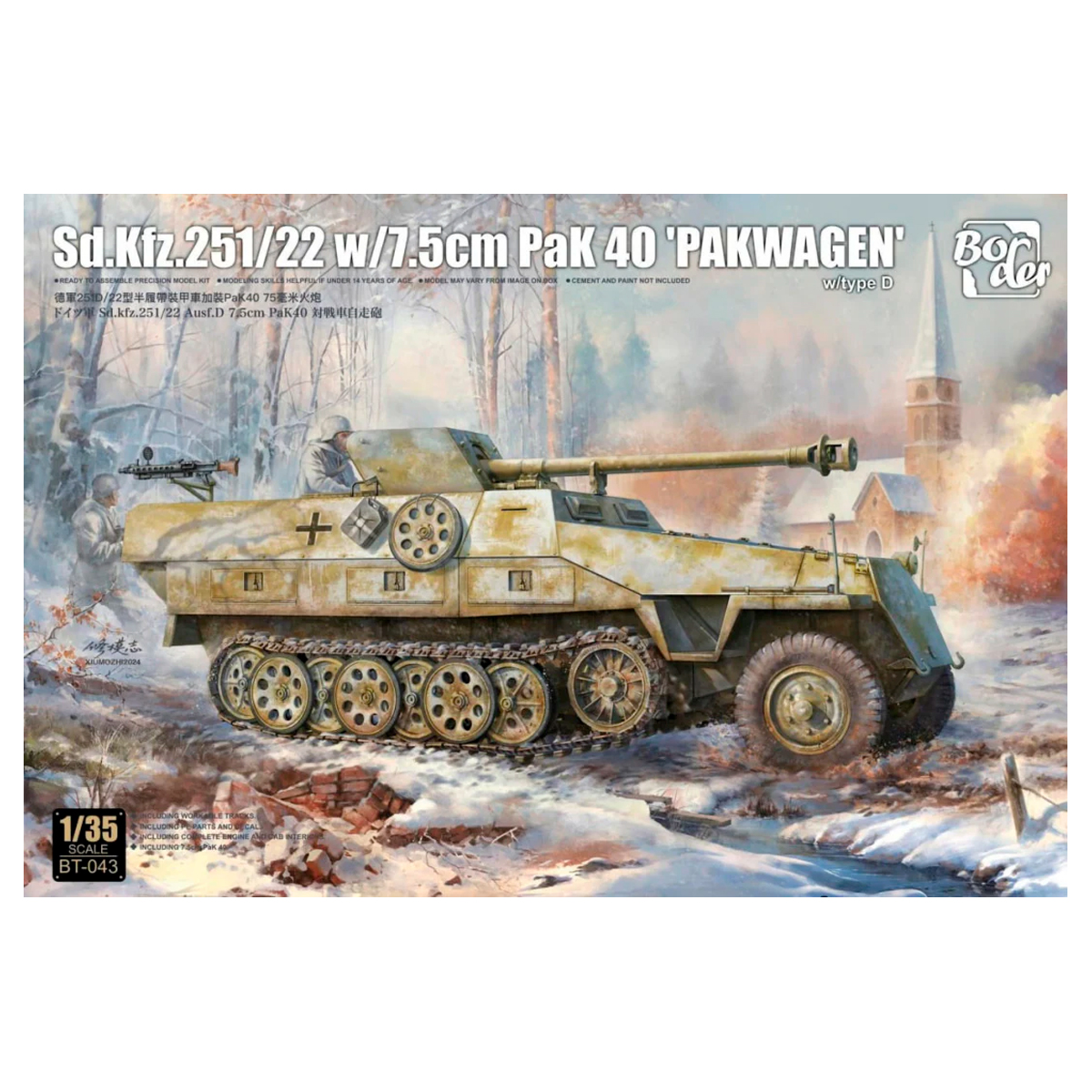 1/35 Sd.Kfz.251/22 w 7.5cm PaK 40 «Pakwagen»