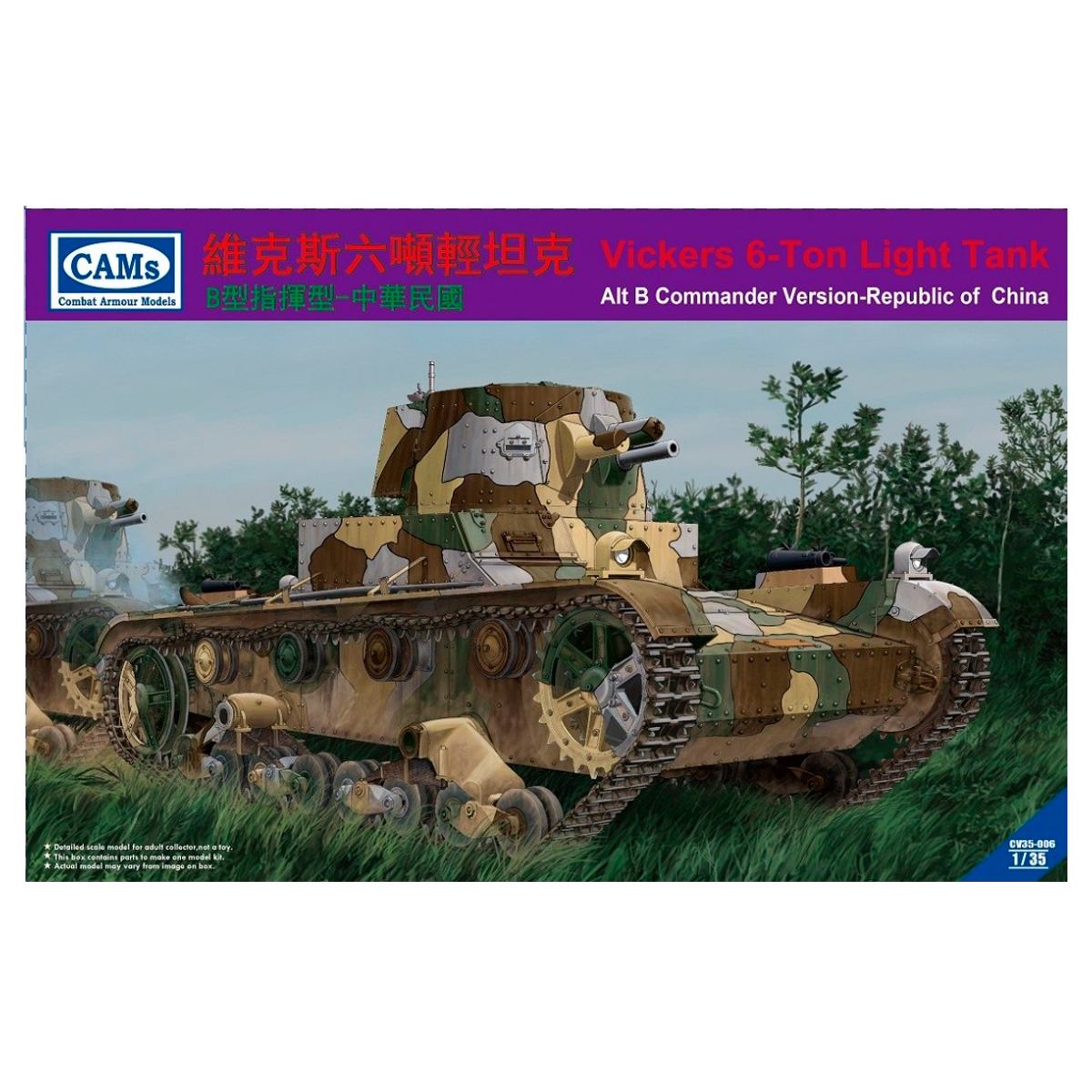 Vickers 6-Ton LT Alt B China 1/35