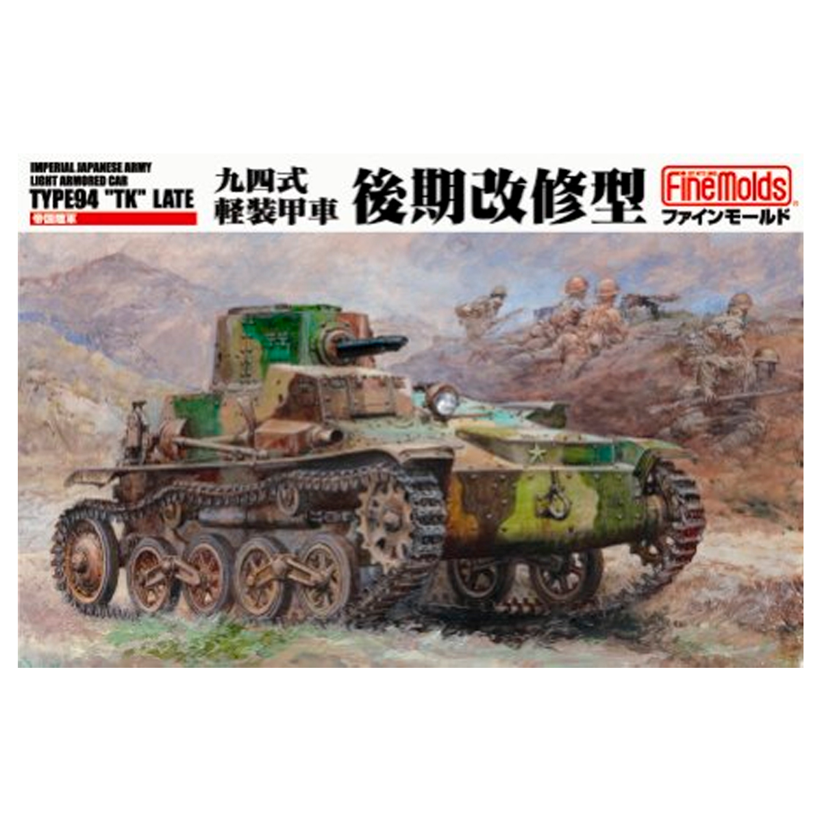 Fine Molds FM19 IJA Type 94 Light Armoured TK Late 1/35