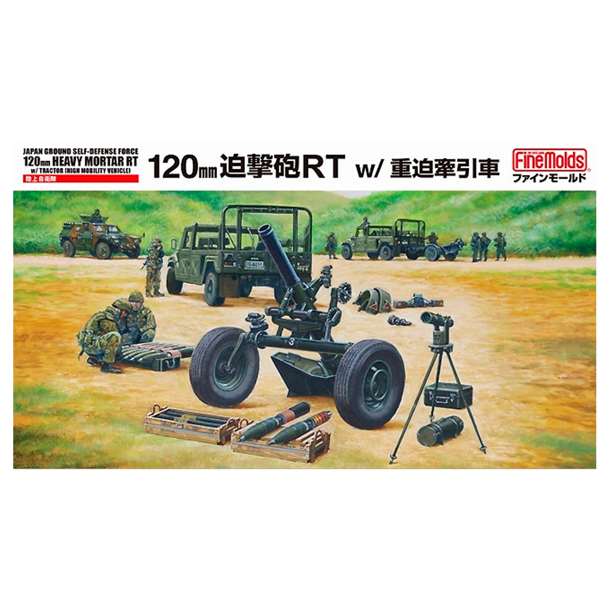 Fine Molds Japan Ground Self-Defense Force 120mm Mortar RT w/Tractor (High Mobility Vehicle)