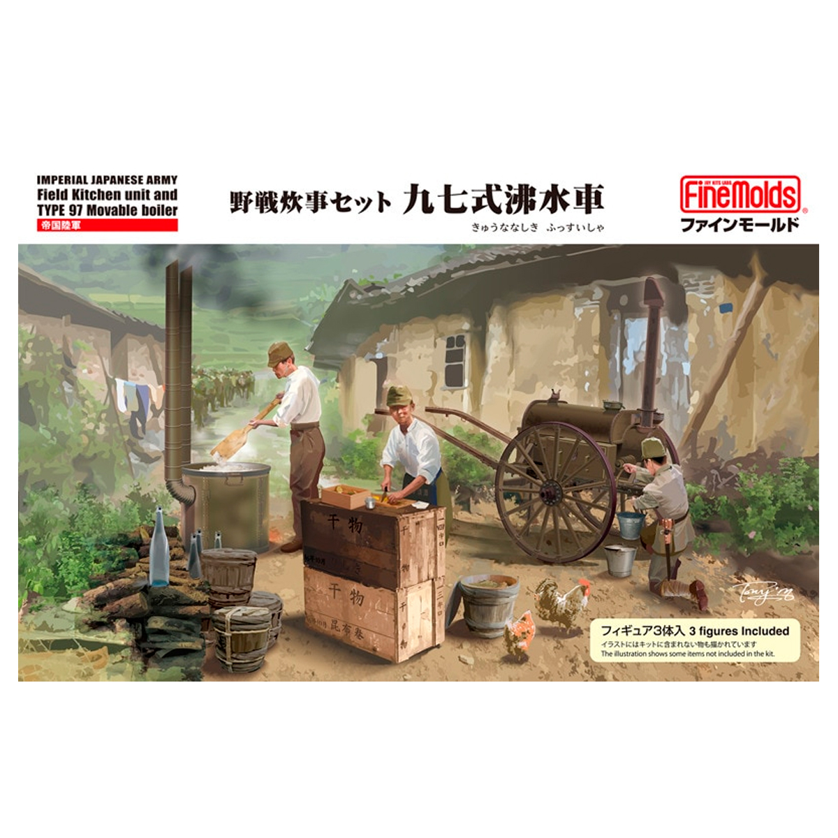 Fine Molds Imperial Japanese Army Field Kitchen unit and Type 97 Movable boiler (3 figures included)