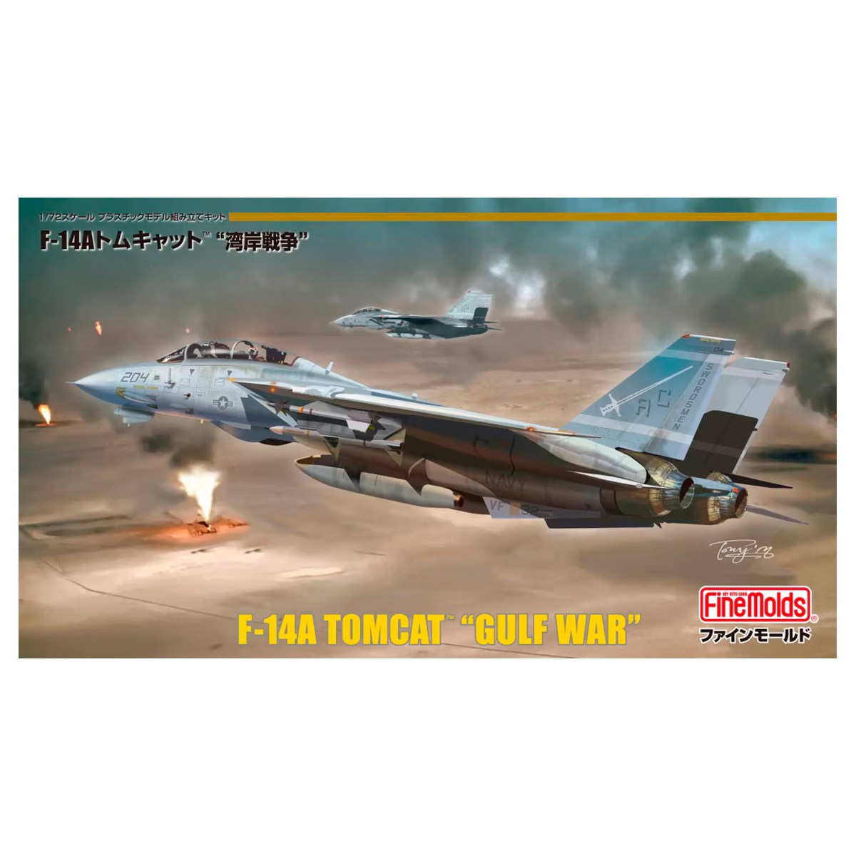 Fine Molds U.S. Navy F-14A Tomcat “Gulf War” 1/72