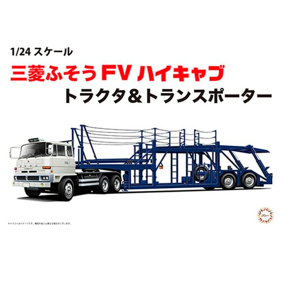 1/24 TR-1 Mitsubishi Fuso FV High Cab Tractor & Car Transporters Trailer