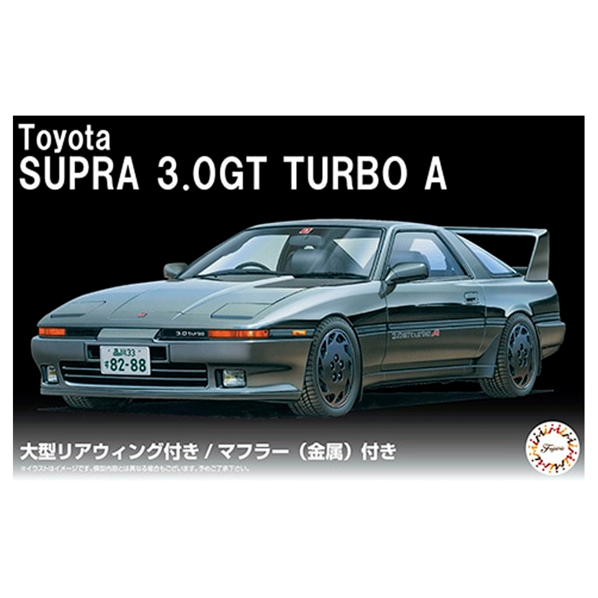 1/24 Toyota Supra 3.0 GT Turbo A w/Large Size Rear Wing