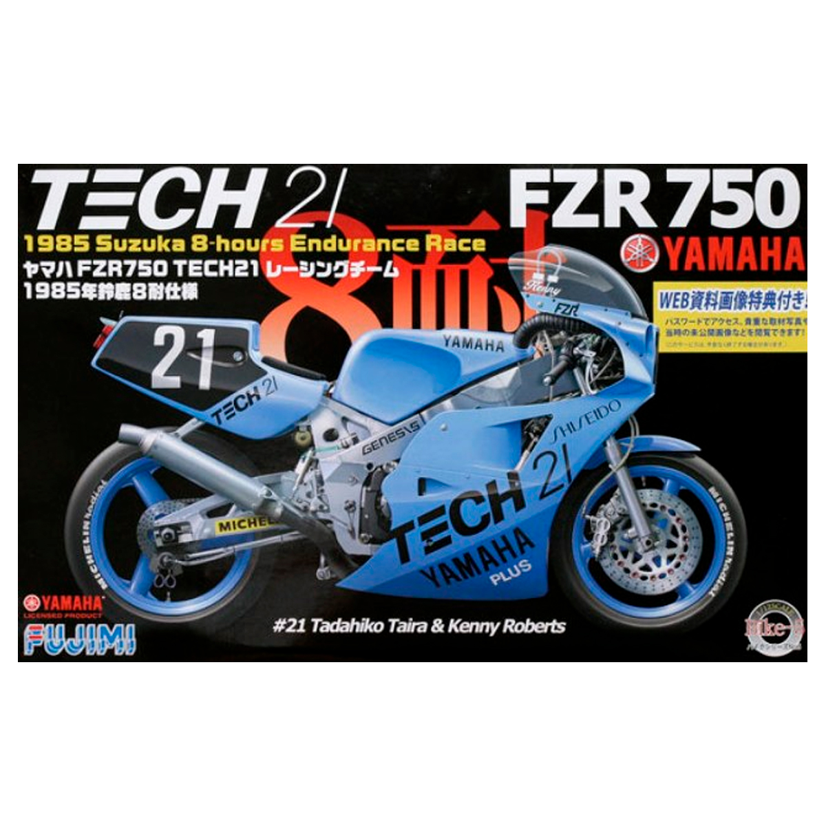 1/12 “Tech 21” Yamaha FZR750 1985 Suzuka 8-hours Endurance Race