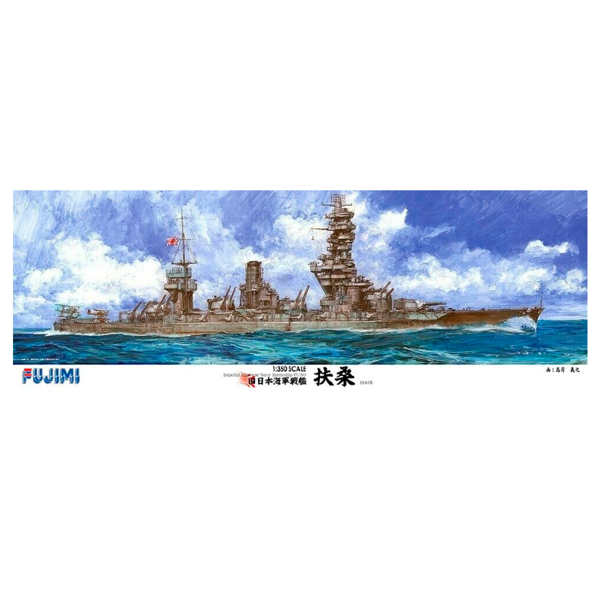 1/350 IJN Battleship Fuso DX