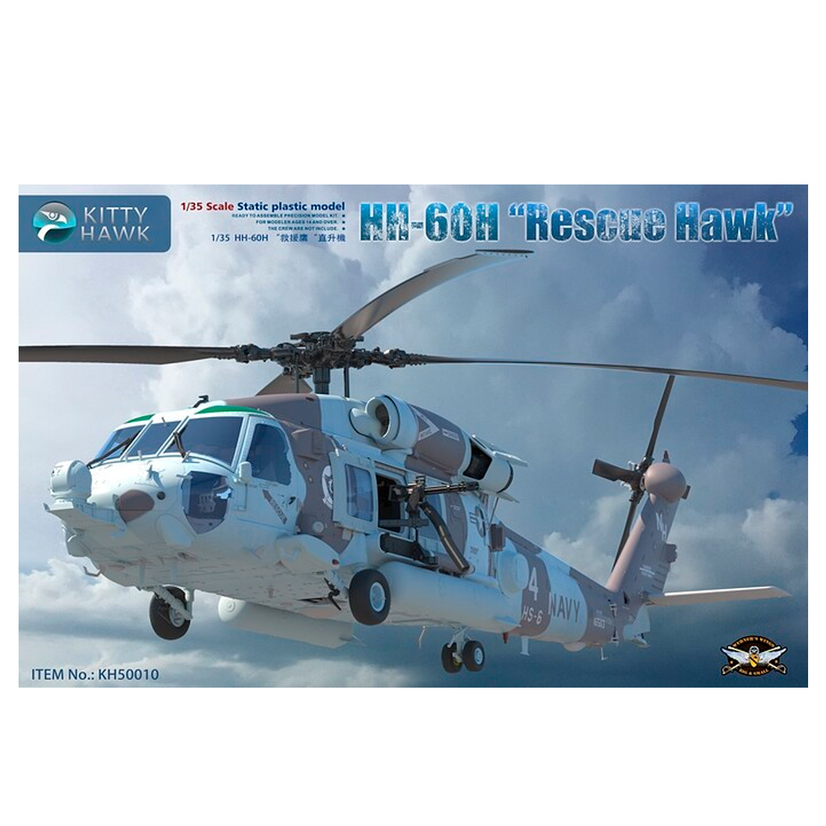 HH-60H Rescue Hawk 1/35