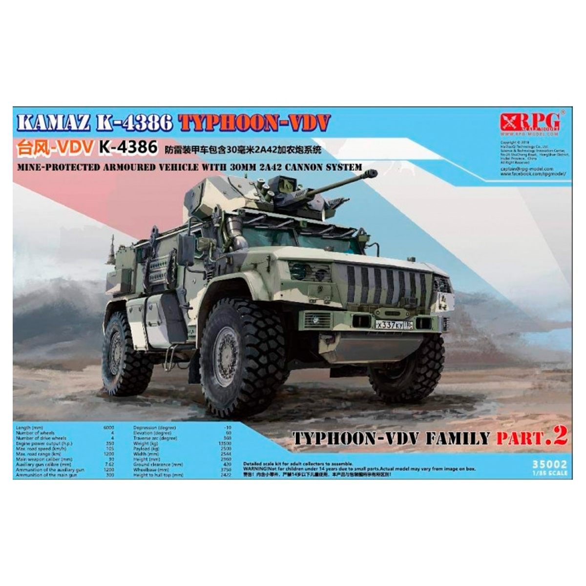 1/35 KAMAZ K-4386 Typhoon-VDV with 30 mm 2A42 cannon system