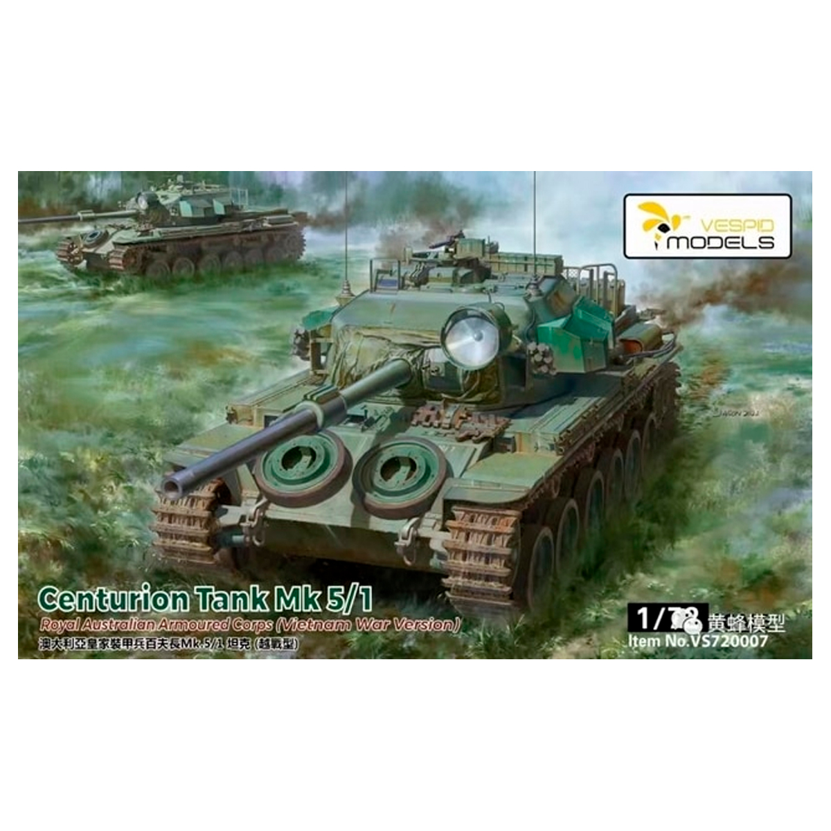 1/72 Centurion Tank Mk 5/1 Royal Australian Armoured Corps (Vietnam War)