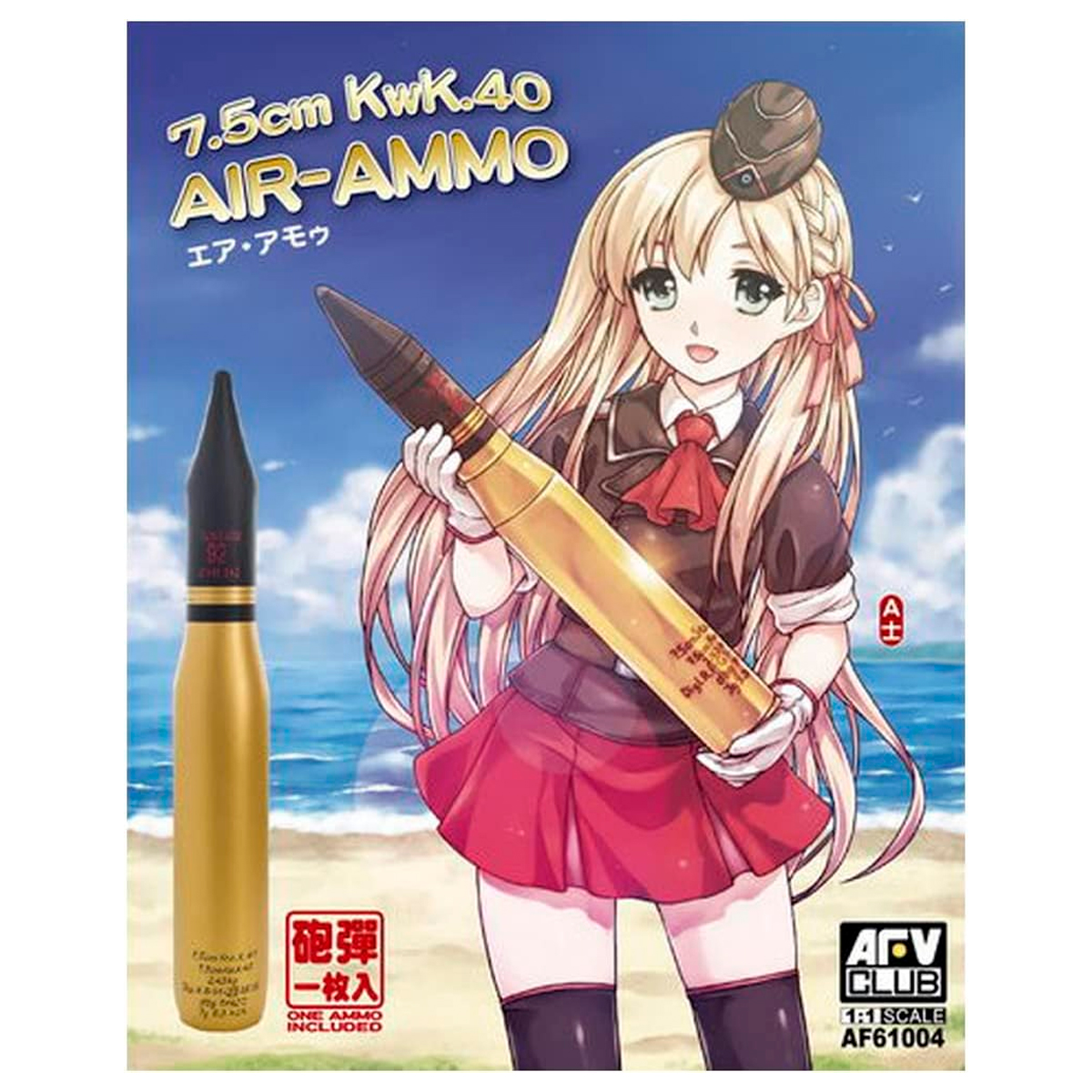 7.5cm KwK40 Air-Ammo 1/1