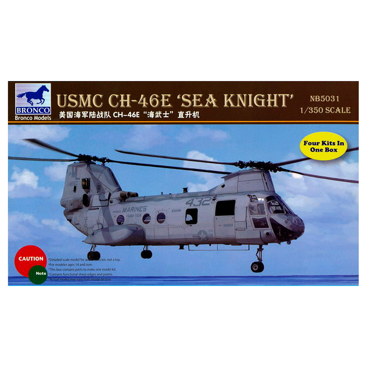 1/350 USMC Boeing-Vertol CH-46E Sea Knight (4 Pcs.)