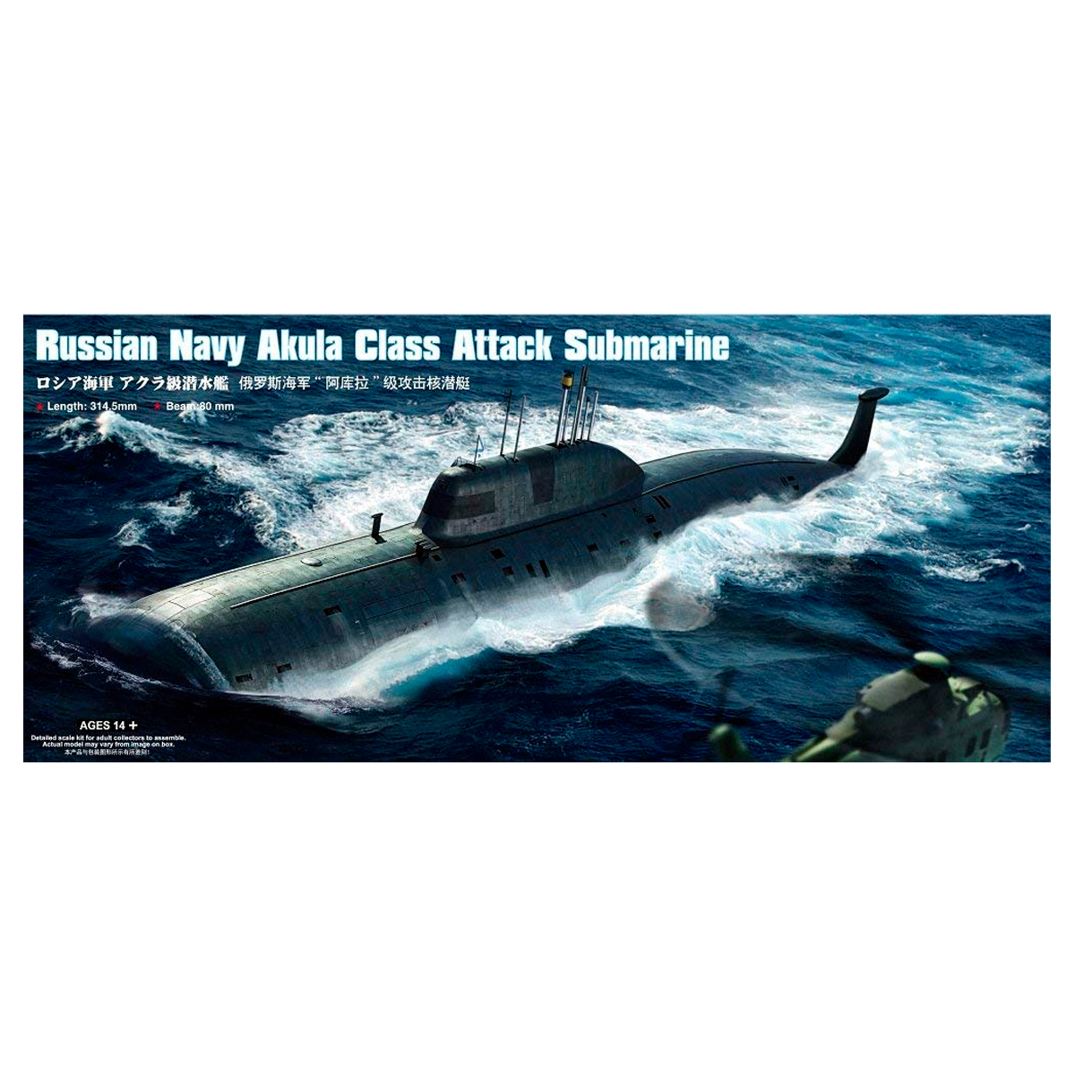 Russian Navy Akula Class Attack Submarine 1/350