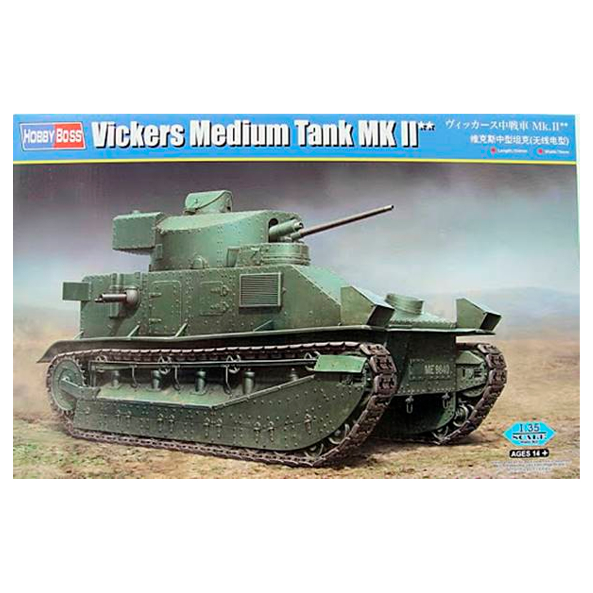 Vickers Medium Tank MK II** 1/35