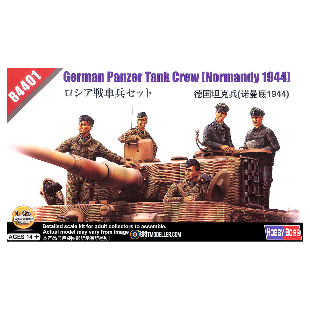 German Panzer Tank Crew (Normandy 1944) 1/35