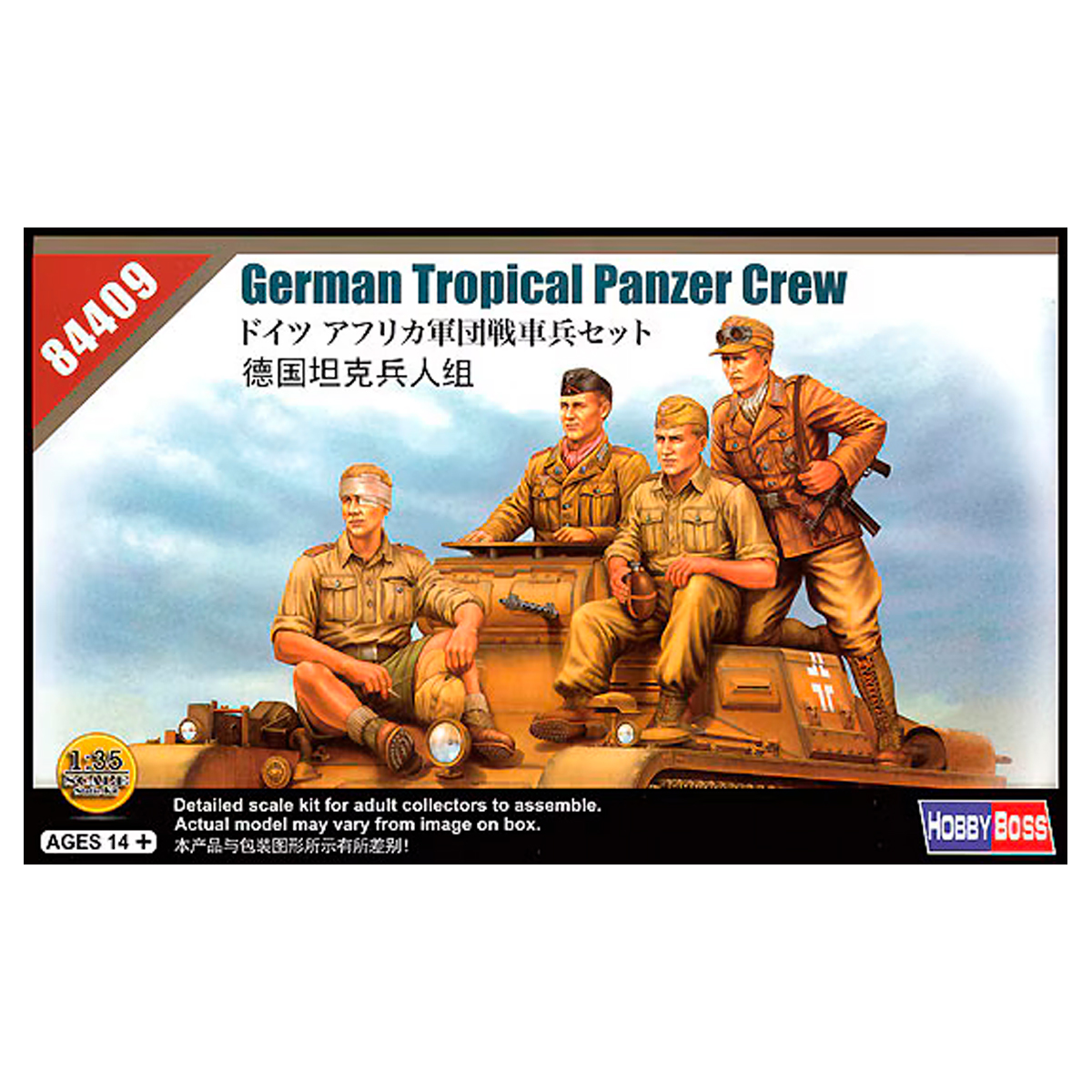 German Tropical Panzer Crew 1/35