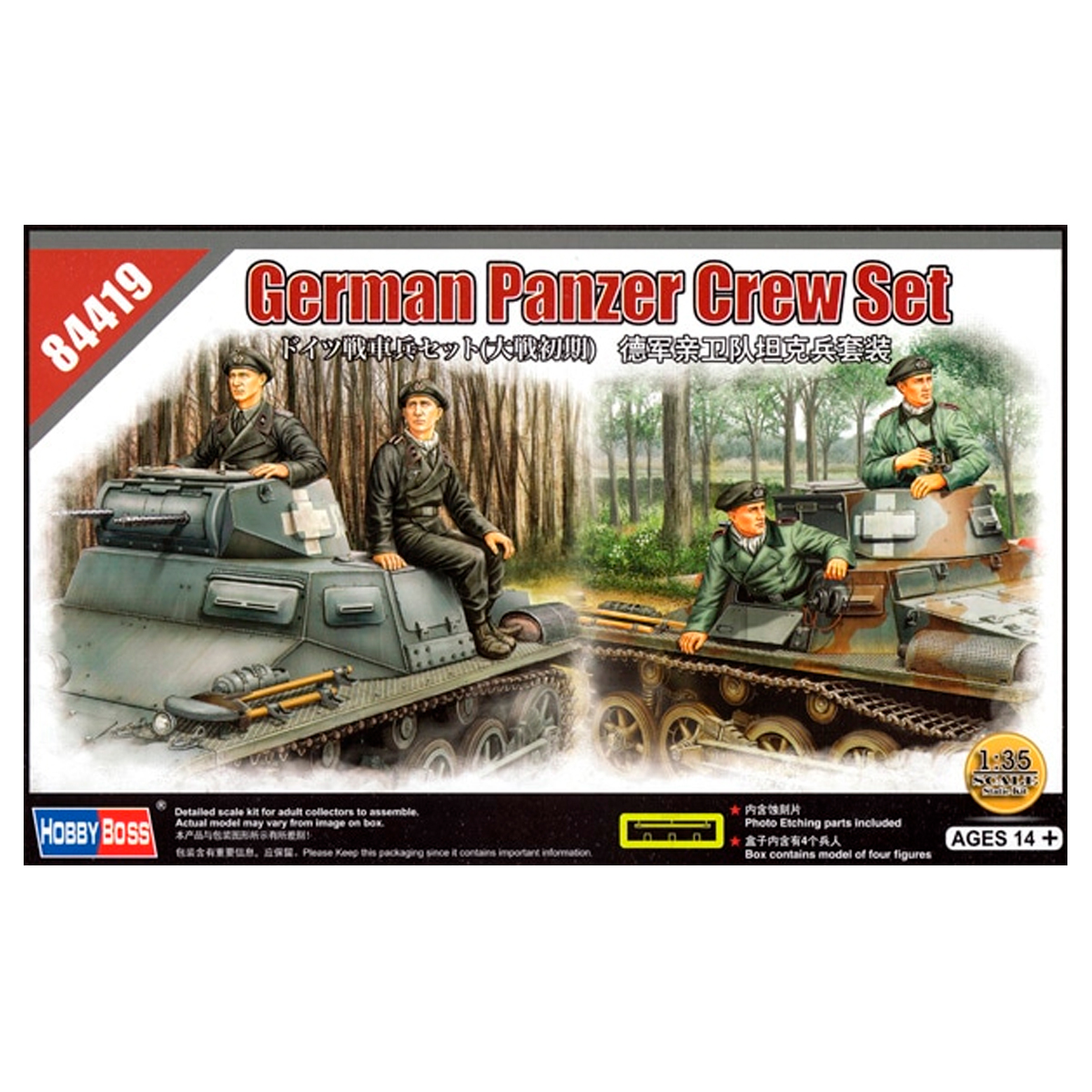 German Panzer Crew Set 1/35