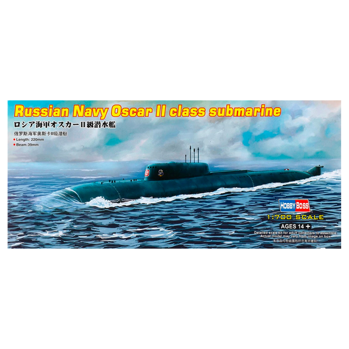 Russian Navy Oscar II class submarine 1/700