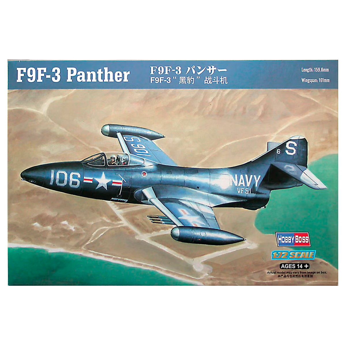 F6F-3 Panther 1/72