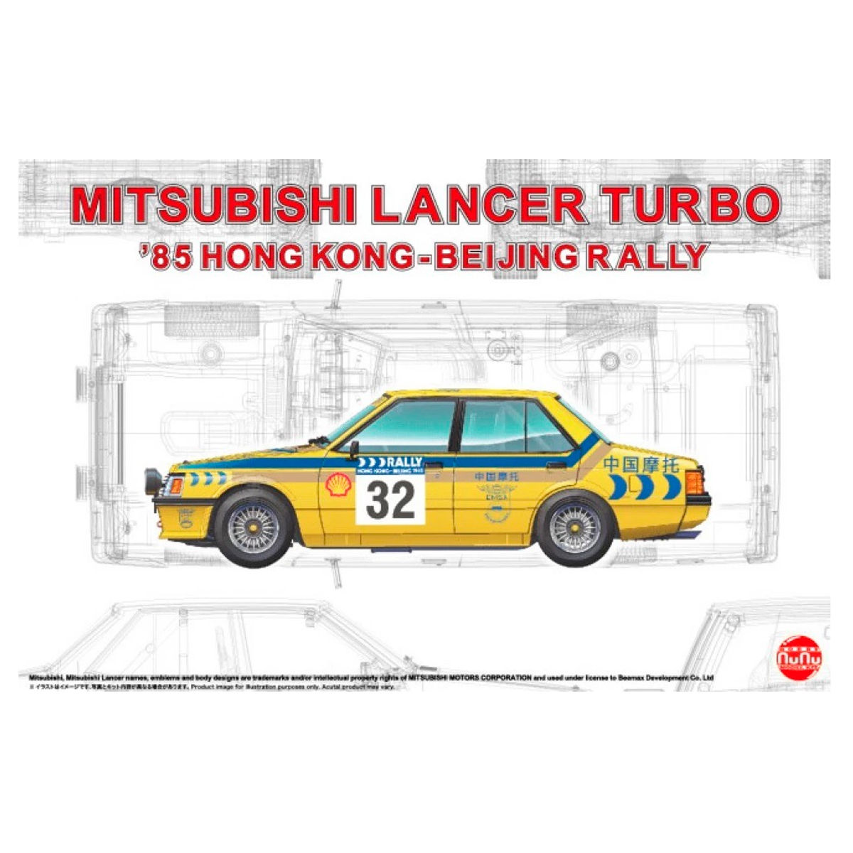 Mitsubishi Lancer Turbo ’85 Hong Kong-Beijing Rally 1/24