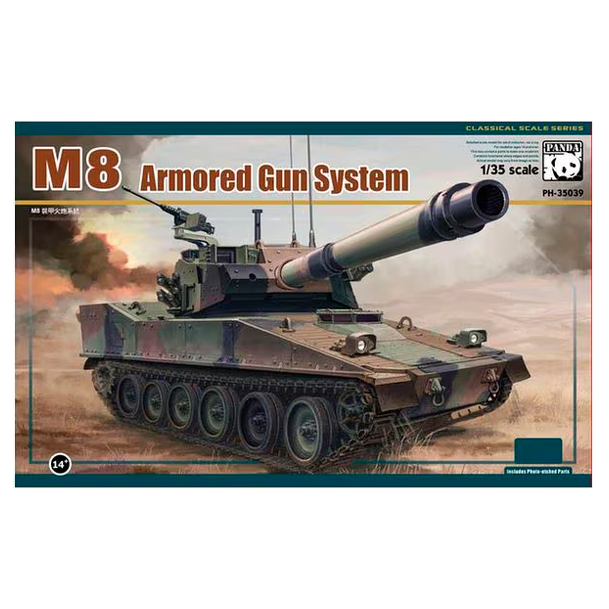 M8 Armoured Gun System 1/35