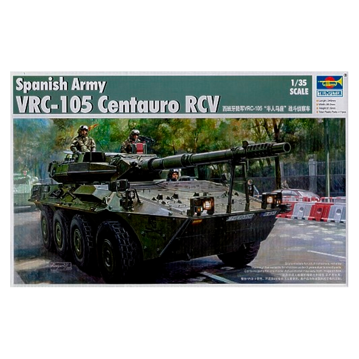 Spanish Army VRC-105 Centauro RCV 1/35