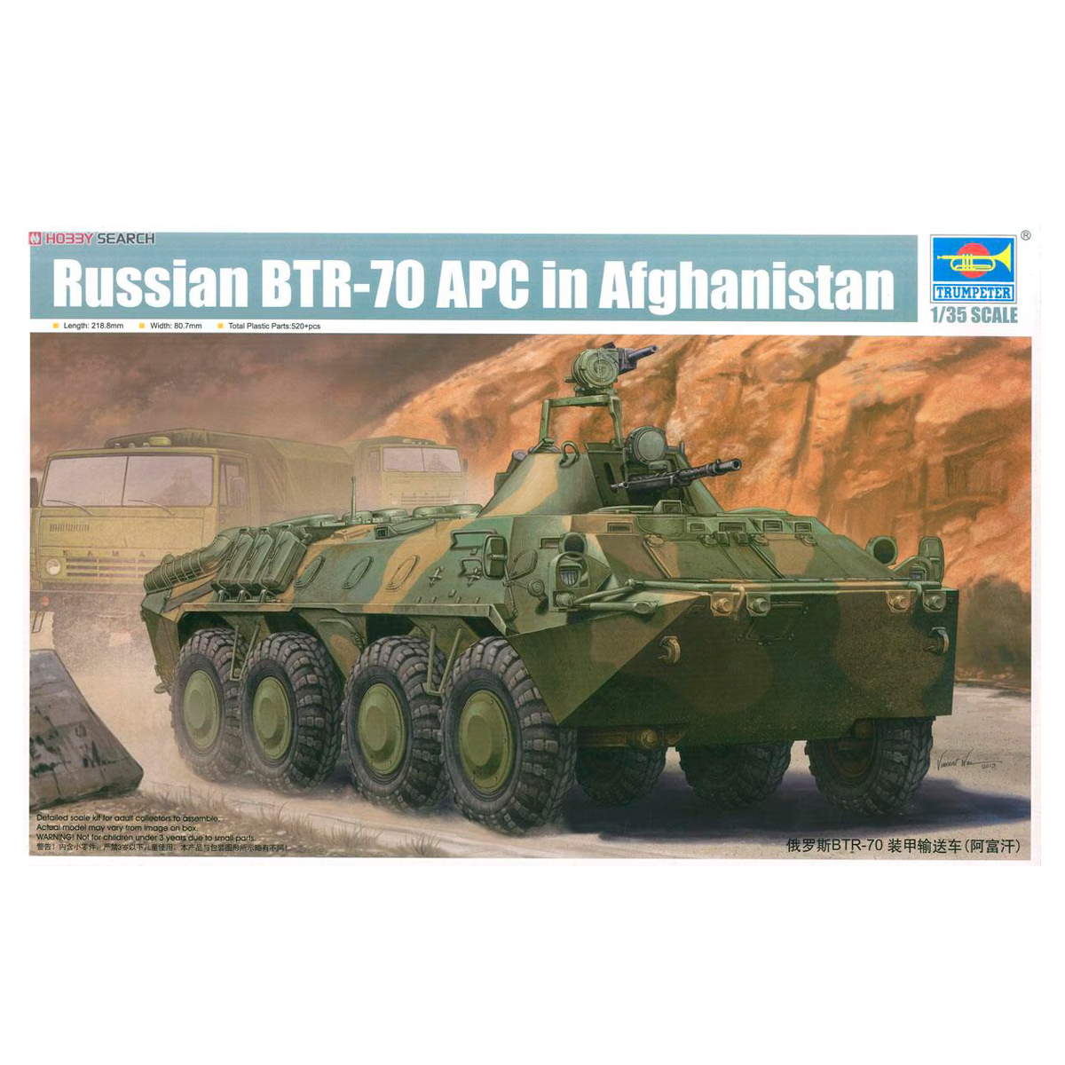 Russian BTR-70 APC in Afghanistan 1/35