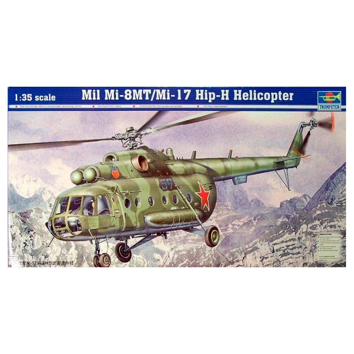 Mil Mi-8MT/Mi-17 Hip-H Helicopter 1/35