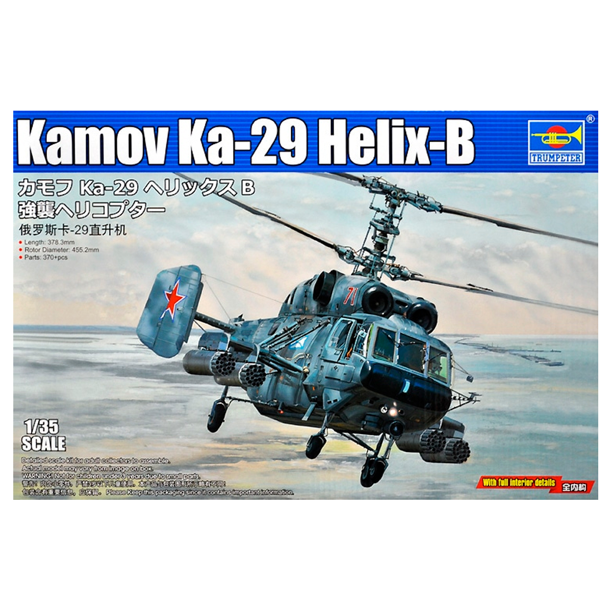 Kamov Ka-29 Helix-B 1/35