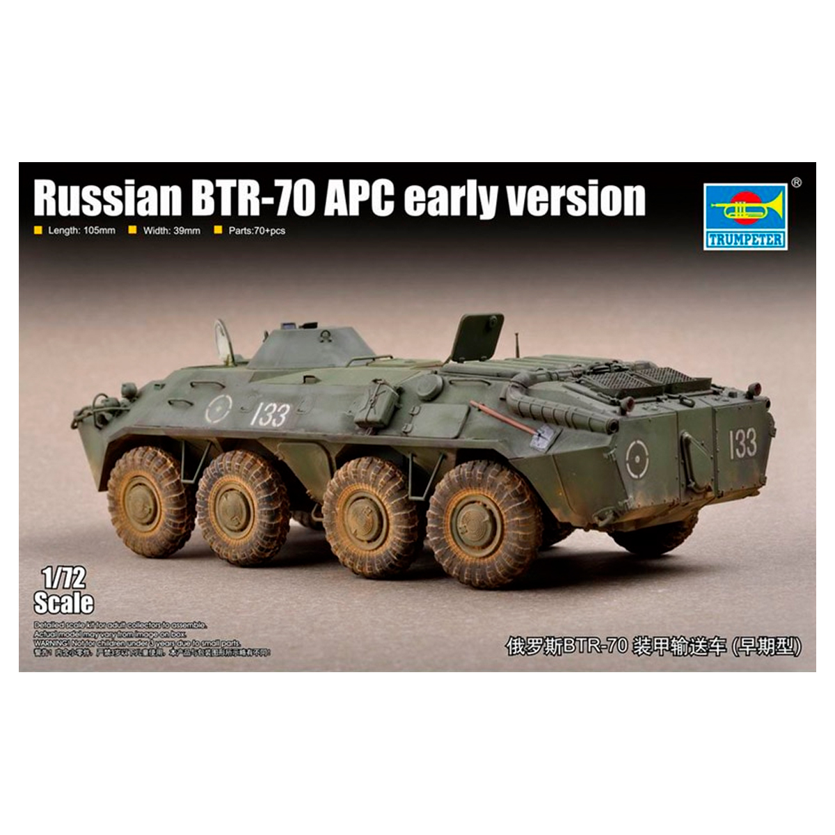 Russian BTR-70 APC early version 1/72