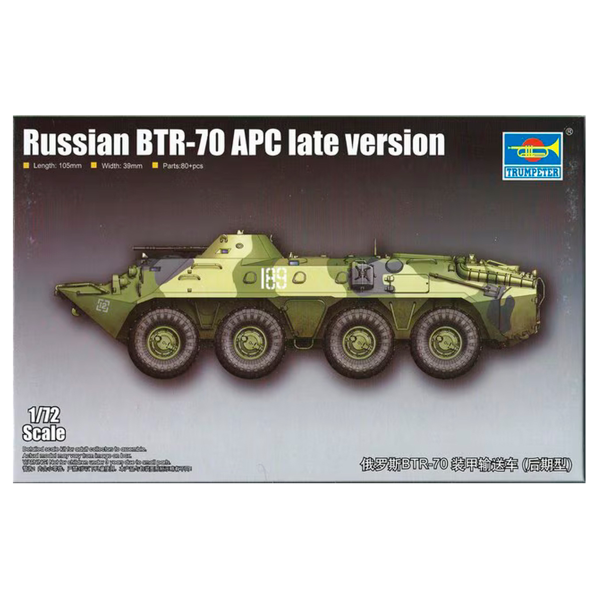 Russian BTR-70 APC late version 1/72