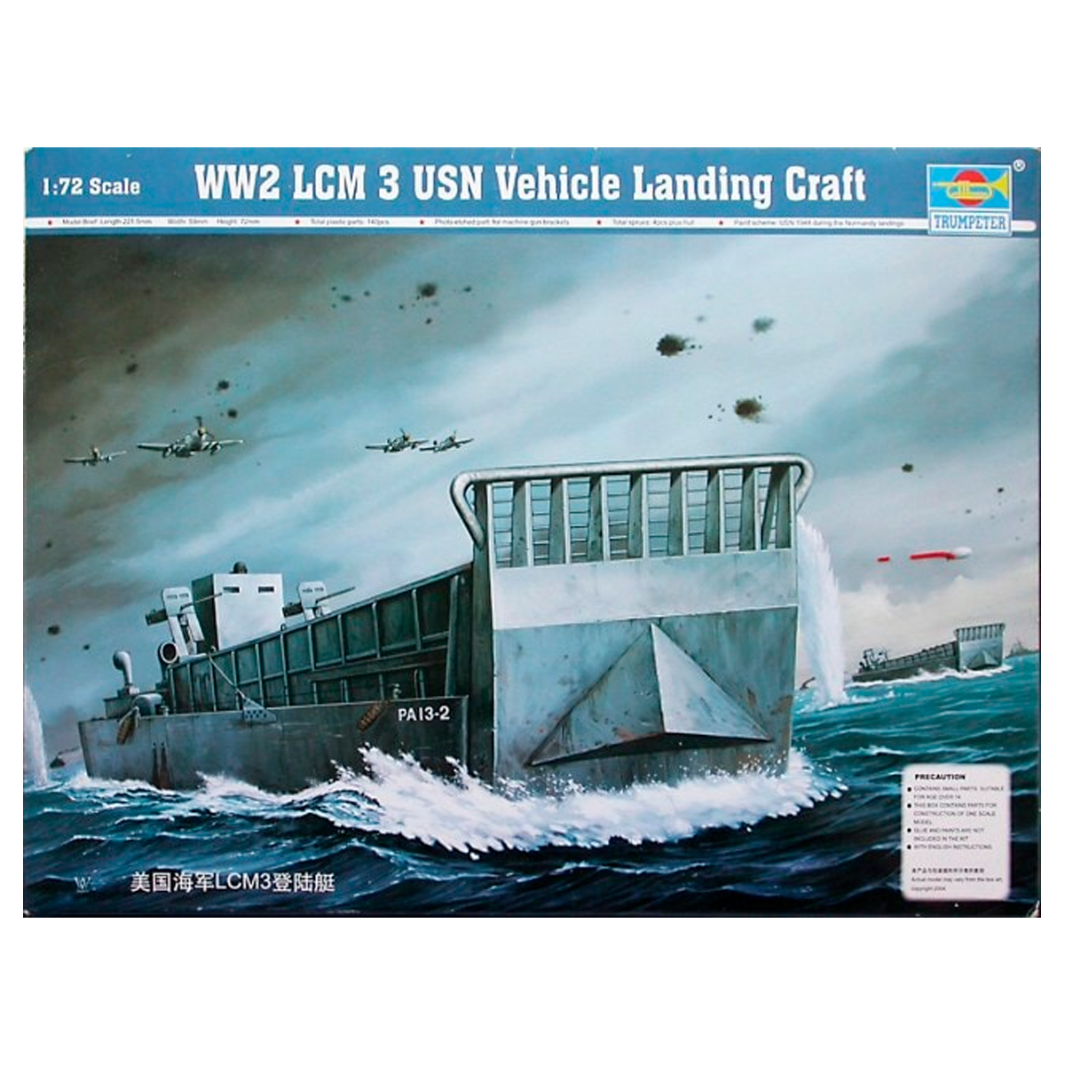 WWII LCM (3) USN Landing Craft Mechanized 1/72