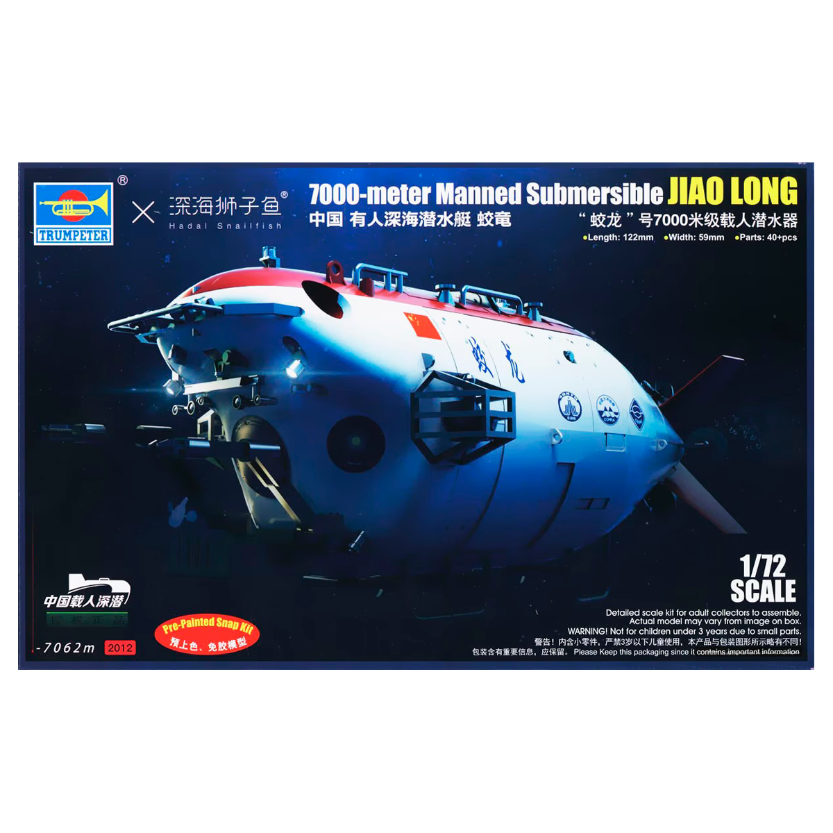 Chinese Jiaolong Manned Submersible 1/72