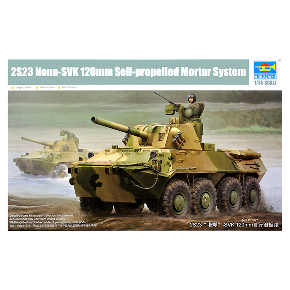 2S23 Nona-SVK 120mm self-propelled mortar system 1/35