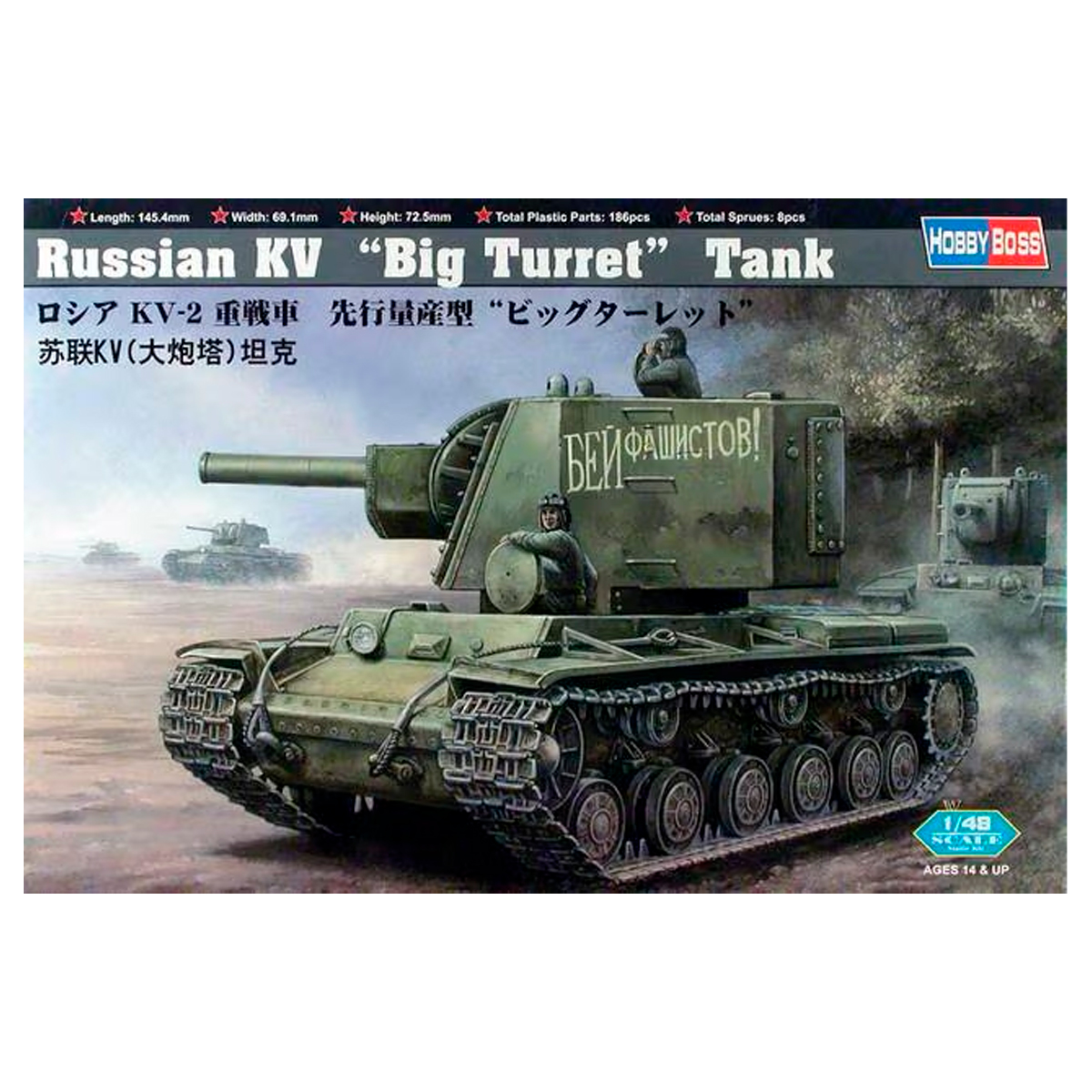 Russian KV Big Turret Tank 1/48