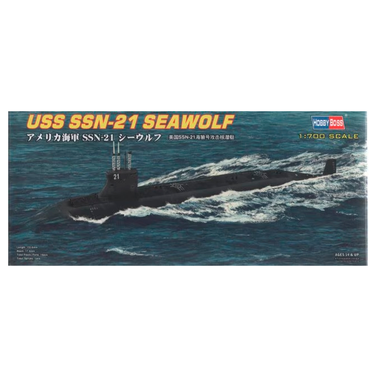 USS Seawolf SSN-21 1/700