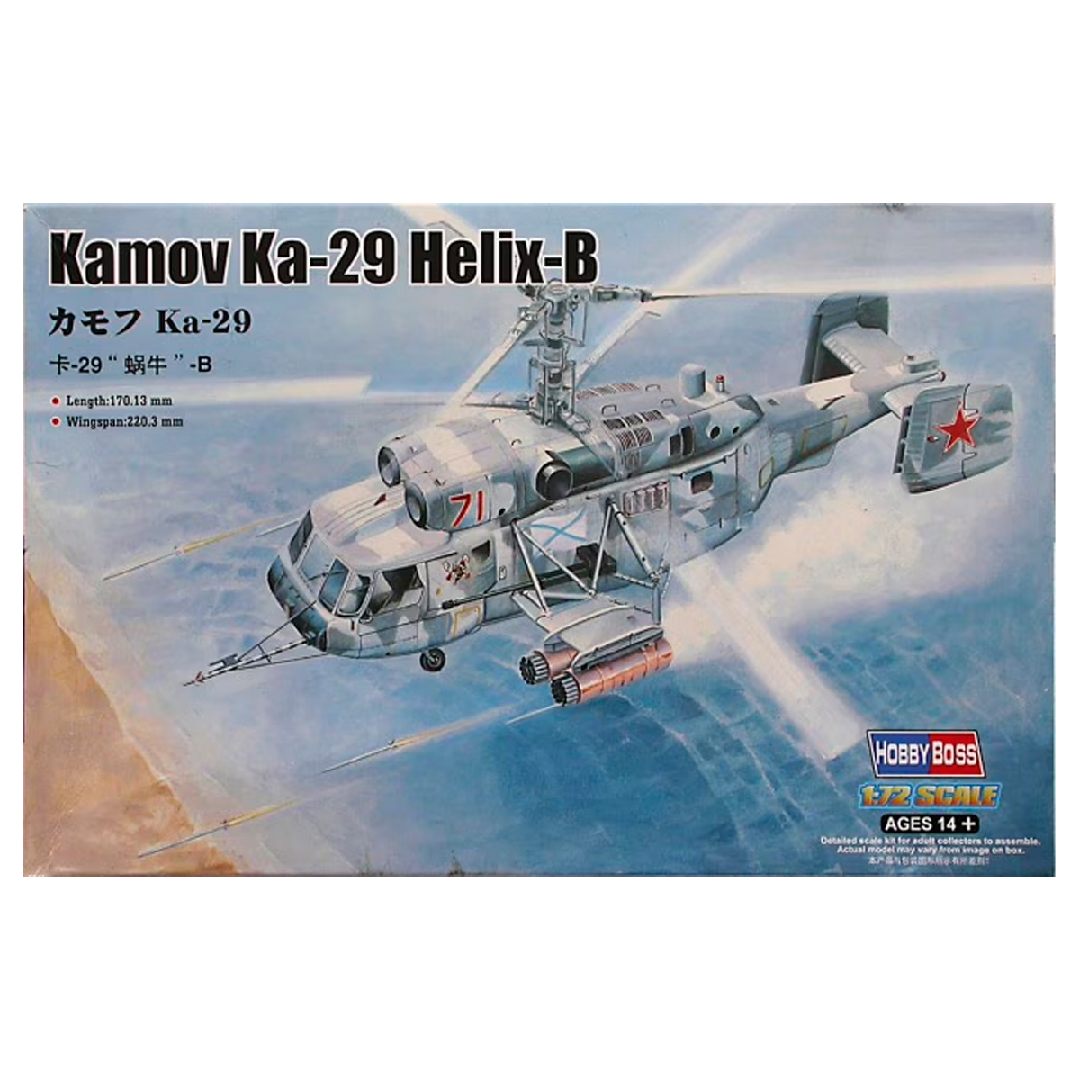 Kamov Ka-29 Helix-B 1/72