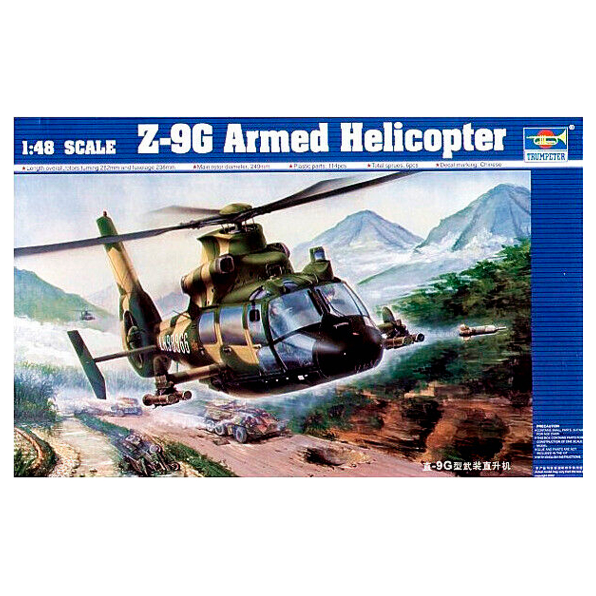 Z-9G Armed Helicopter 1/48