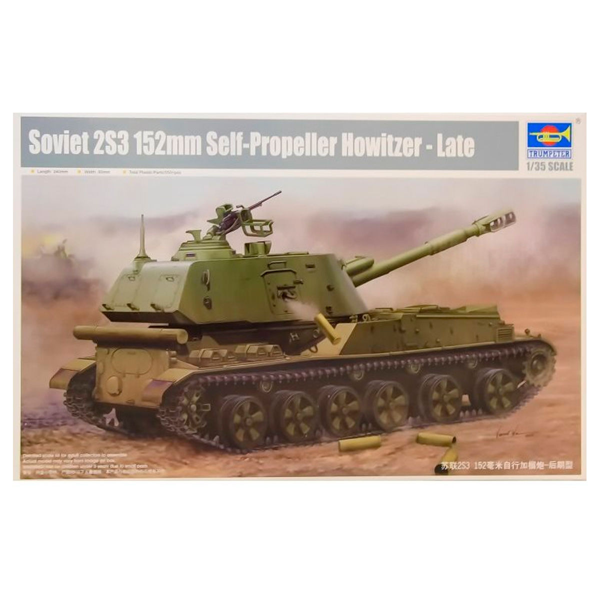 Soviet 2S3 152 mm Self-propelled Howitzer Late Version 1/35