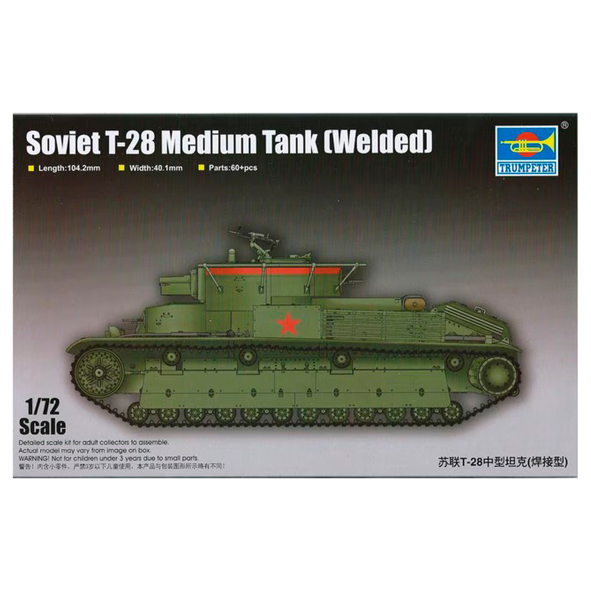 Soviet T-28 Medium Tank (Welded) 1/72