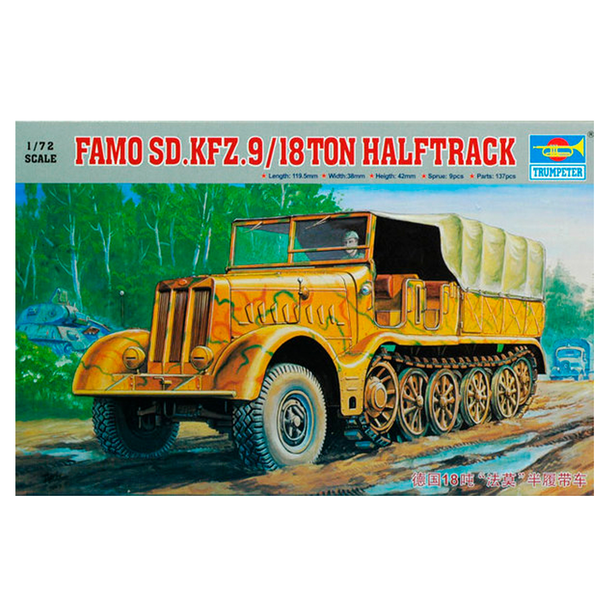 Famo Sd.Kfz. 9/18 ton Halftrack 1/72