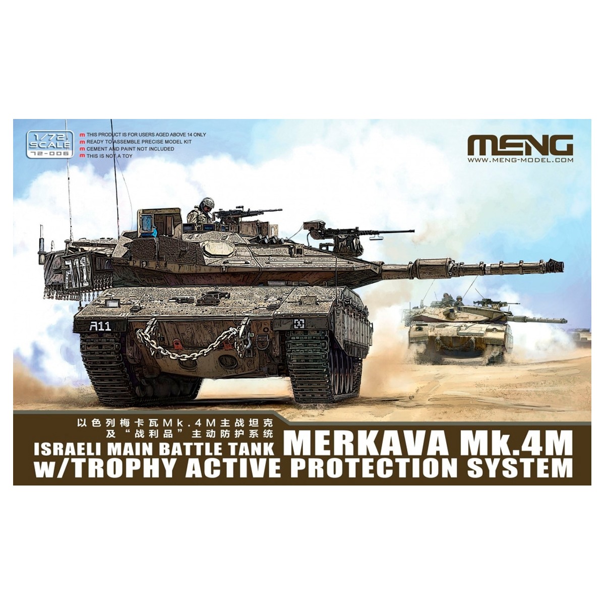 1/72 Israeli Main Battle Tank Merkava Mk.4M w/ Trophy Active Protection System