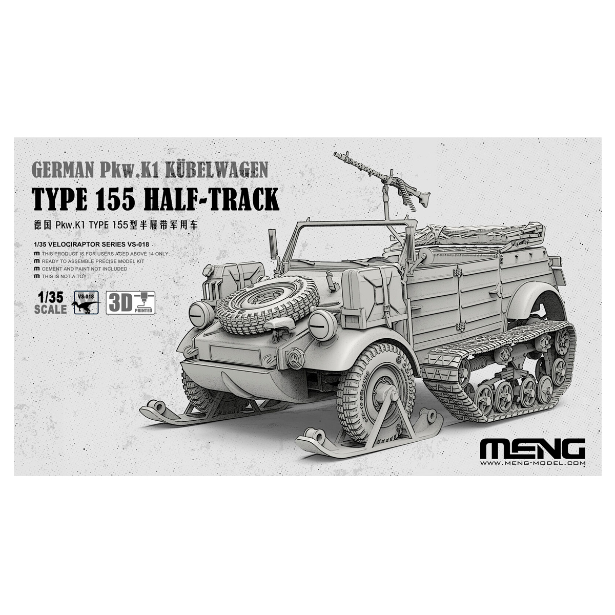 1/35 GERMAN Pkw.K1 KUBELWAGEN TYPE 155 HALF-TRACK