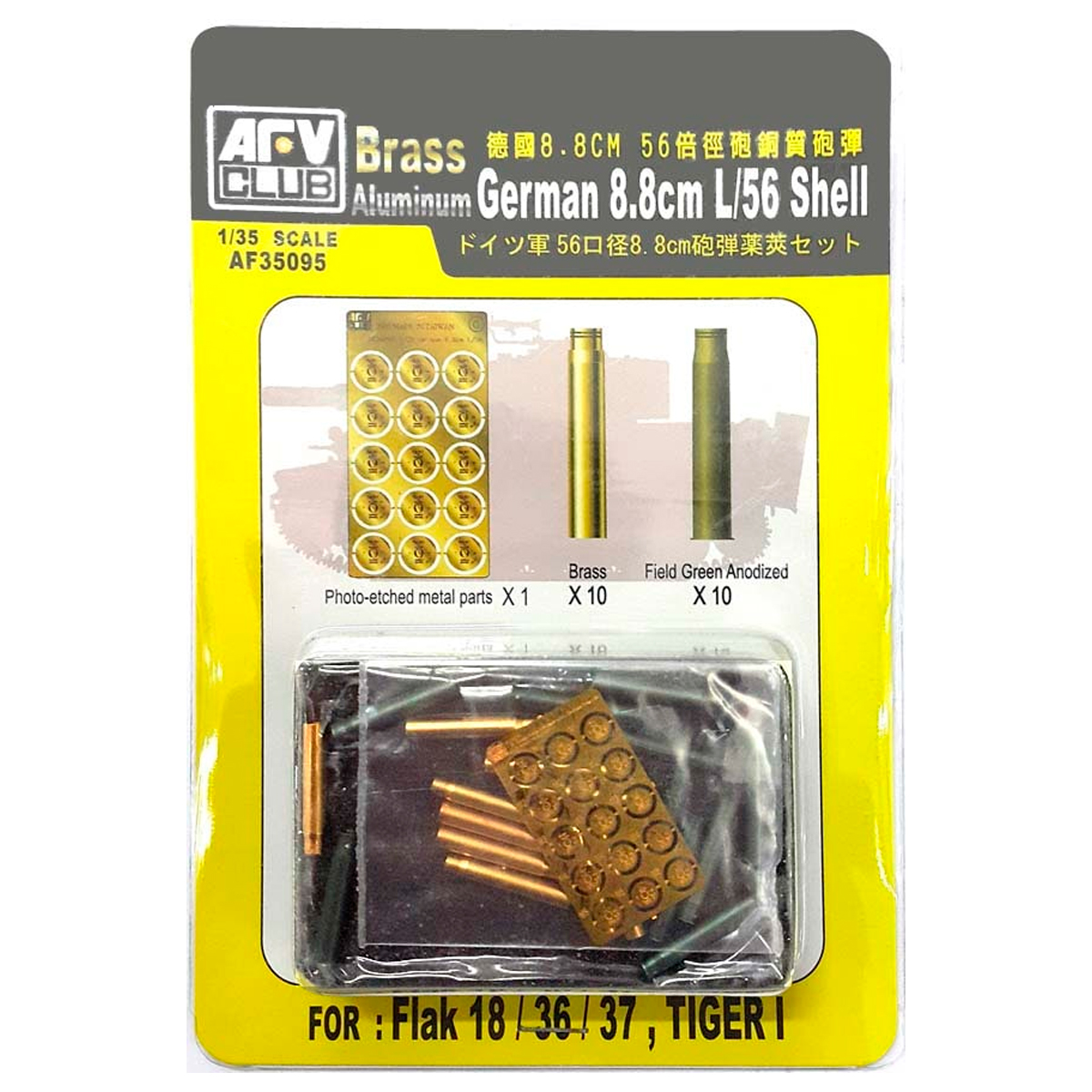 German 8.8cm L/56 Shell For FLAK 18/36/37 Tiger I 1/35